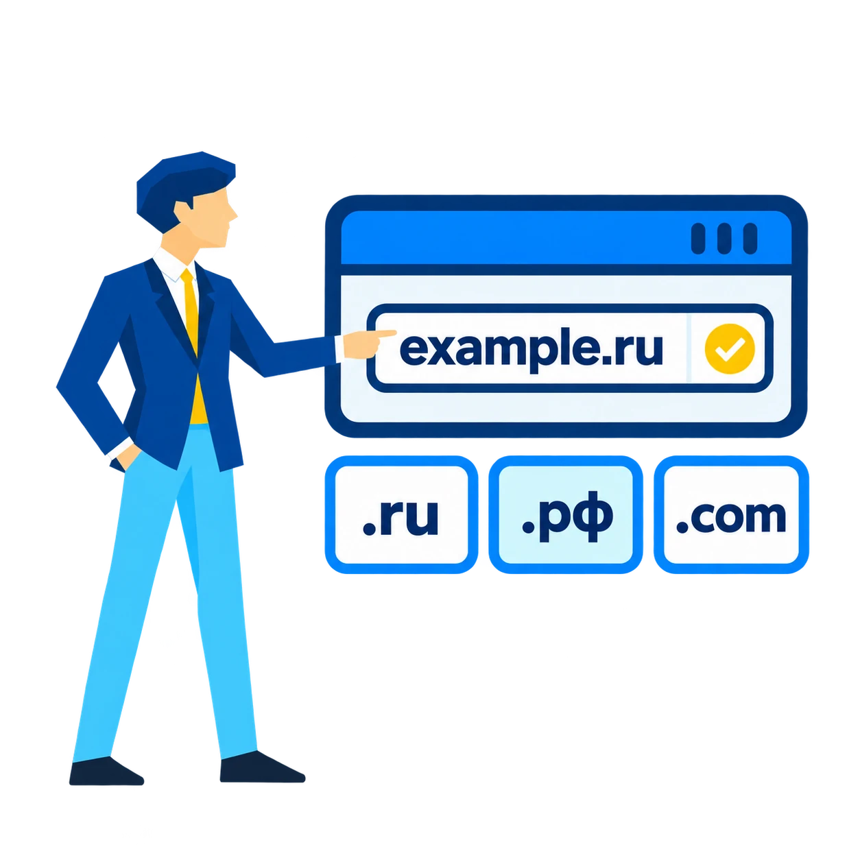 Персонаж выбирает доменное имя для сайта: .ru, .рф и .com